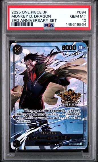 2025 #094 Monkey D. Dragon PSA 10 Japanese 3rd Anniversary Set One Piece