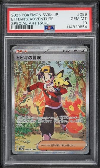 2025 #089 Ethan's Adventure PSA 10 Japanese Sv9a-Heat Wave Arena Pokemon