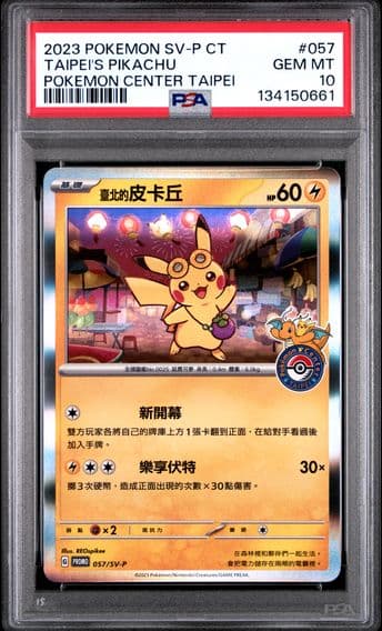 2023 #057 Taipei's Pikachu PSA 10 Traditional Chinese SV-P Promo