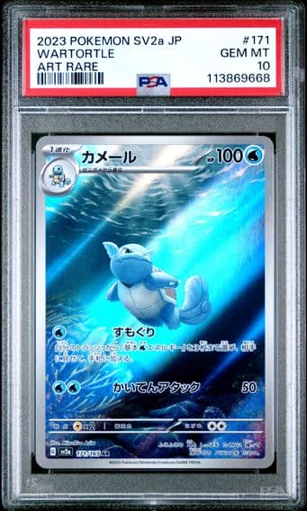 2023 #171 Wartortle PSA 10 Japanese Sv2a- 151 Pokemon