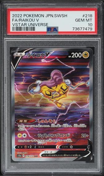 2022 #218 JAPANESE SWSH VSTAR UNIVERSE RAIKOU V POKEMON