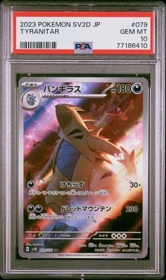 2023 #079 Tyranitar PSA 10 Japanese Sv2d-Clay Burst Pokemon