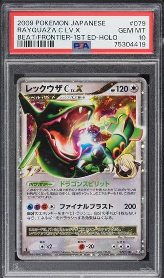 Pokemon Japanese Beat of the Frontier
