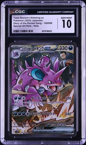 Glory of the Rocket Gang - sv10 - Japanese
