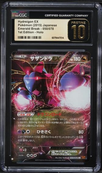 Emerald Break - XY6 - Japanese