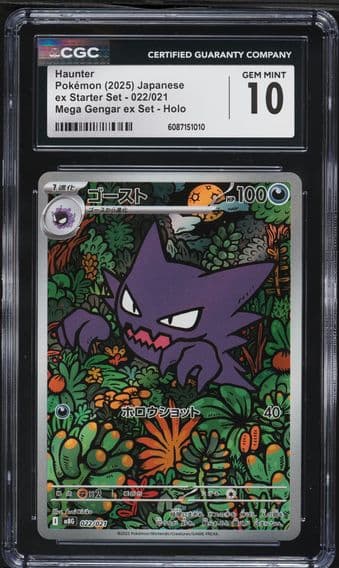 2025 #22 Mega Gengar ex CGC 10 Pokemon Japanese Mega Starter Set