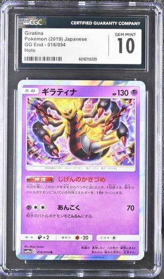GG End - SM10a - Japanese