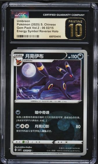 2025 #6  2 Umbreon CGC 10 Pristine Gem Pack Volume 2 - CBB2C - Simplified Chinese Pokemon
