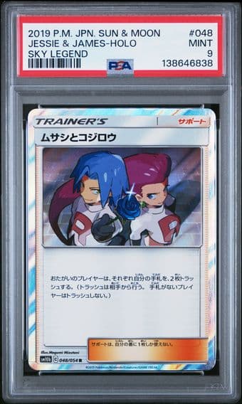2019 #048 Jessie & James-Holo PSA 9 Japanese Sun & Moon Sky Legend Pokemon