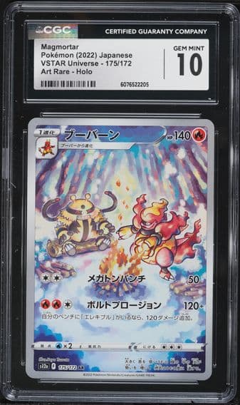 2022 #175 Full Art/Magmortar CGC 10 Japanese Sword & Shield Vstar Universe Pokemon