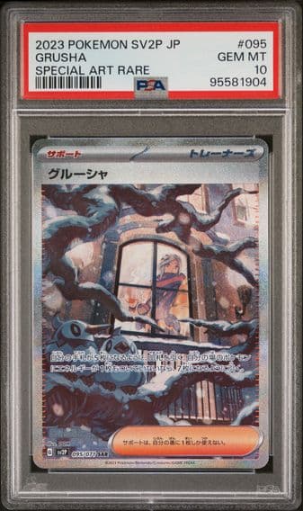 2023 #095 Grusha PSA 10 Japanese Sv2p-Snow Hazard Pokemon