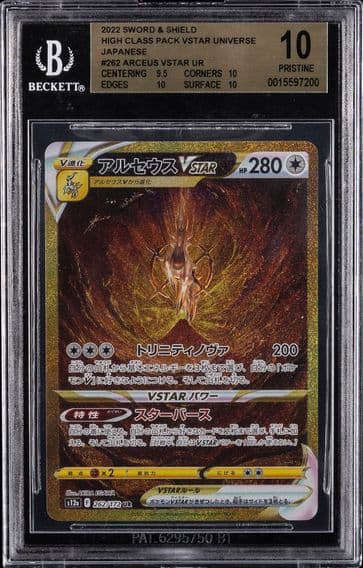 2022 #262 Full Art/Arceus Vstar BGS 10 Japanese Sword & Shield Vstar Universe Pokemon
