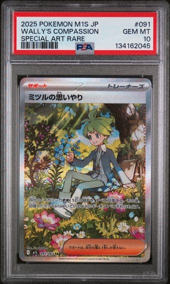2025 #091 Wally's Compassion PSA 10 Japanese M1s-Mega Symphonia Pokemon