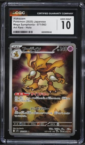 2025 #71 Alakazam CGC 10 Pokemon Japanese Mega Symphonia