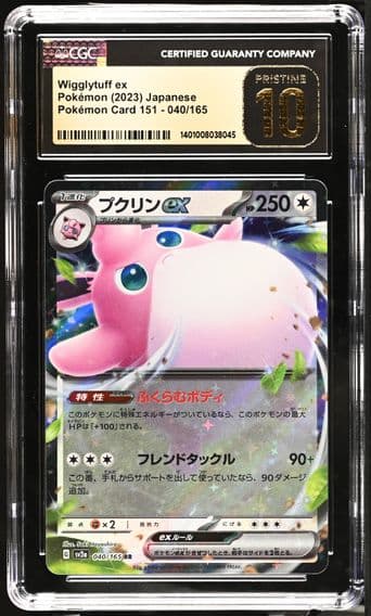 2023 #040 Wigglytuff ex CGC 10 Pristine Pokemon Card 151 - sv2a - Japanese