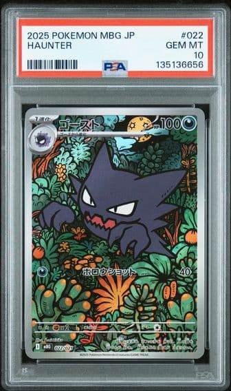 2025 #022 Haunter PSA 10 Japanese Mbg-Mega Starter Set Mega Gengar EX Pokemon