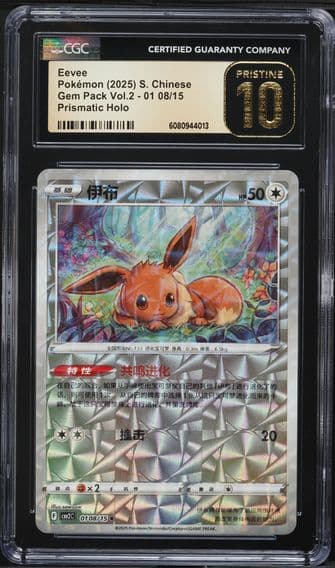 2025 #01 08 Eevee CGC 10 Pristine Gem Pack Volume 2 - CBB2C - Simplified Chinese Pokemon