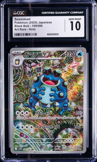Black Bolt - sv11B - Japanese