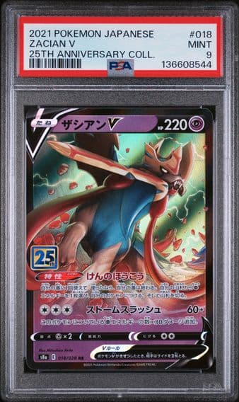 2021 #018 Zacian V PSA 9 Japanese 25th Anniversary Collection Pokemon
