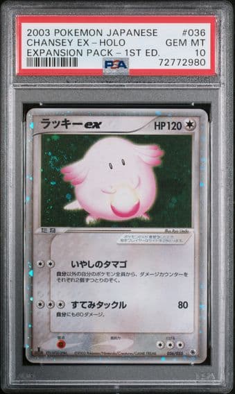 2003 #036 CHANSEY EX-HOLO PSA 10 POKEMON JAPANESE EXPANSION PACK | 1ST EDITION