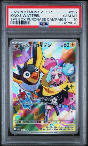 2025 #232 Iono's Wattrel PSA 10 Japanese SV-P Promo Pokemon