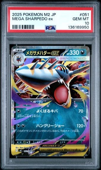 2025 #051 Mega Sharpedo EX PSA 10 Japanese M2-Inferno X Pokemon