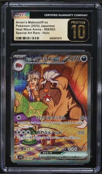2025 #088 Arven's Mabosstiff ex CGC 10 Pristine Heat Wave Arena - sv9a - Japanese Pokemon