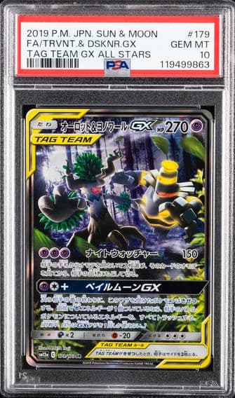 2019 #179 Full Art/Trevenant & Dusknoir GX PSA 10 Japanese Sun & Moon Tag Team GX All Stars Pokemon