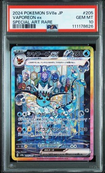 2024 #205 Vaporeon EX PSA 10 Japanese Sv8a-Terastal Fest EX Pokemon