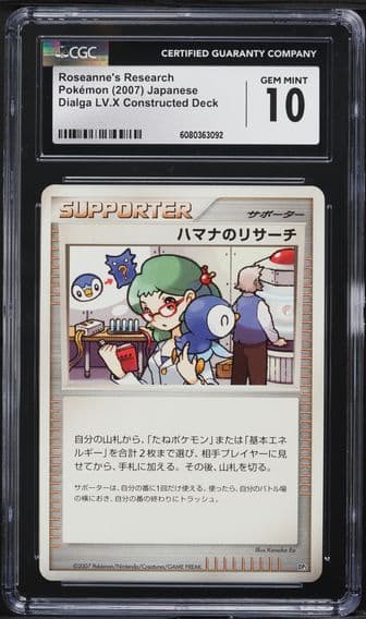 Dialga LV.X Constructed Deck - DP3 (No Rarity) - Japanese