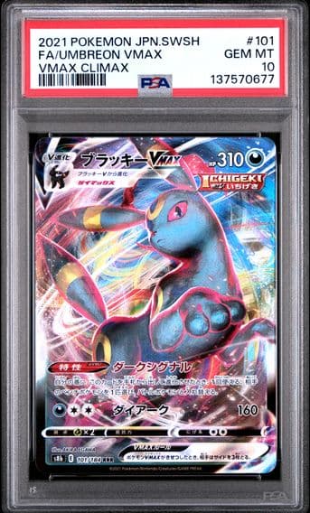 2021 #101 Full Art/Umbreon Vmax PSA 10 Japanese Sword & Shield Vmax Climax Pokemon