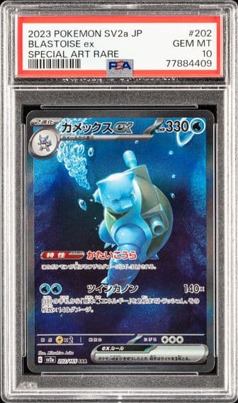 2023 #202 BLASTOISE EX PSA 10 POKEMON JAPANESE SV2a-POKEMON 151 | SPECIAL ART RARE
