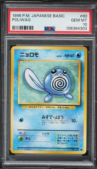 1996 #60 Poliwag PSA 10 Japanese Basic Pokemon