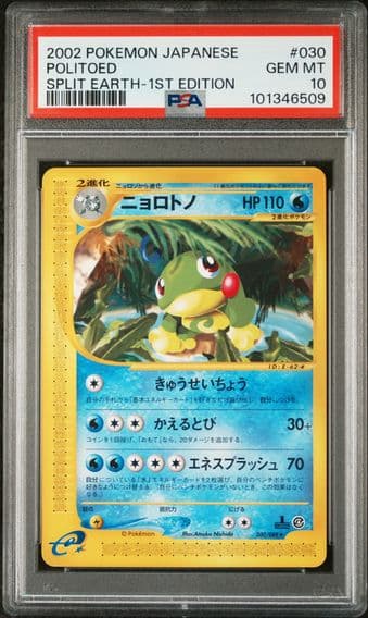 2002 #030 POLITOED PSA 10 POKEMON JAPANESE SPLIT EARTH | 1ST EDITION
