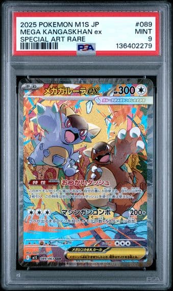 2025 #089 Mega Kangaskhan EX PSA 9 Japanese M1s-Mega Symphonia Pokemon
