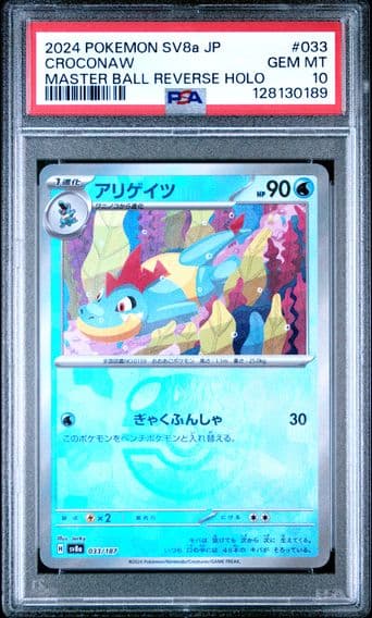 2024 #033 Croconaw Master Ball Reverse Holo PSA 10 Japanese Sv8a-Terastal Fest EX Pokemon