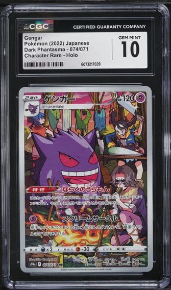 2022 #074 Full Art/Gengar CGC 10 Japanese Sword & Shield Dark Phantasma Pokemon