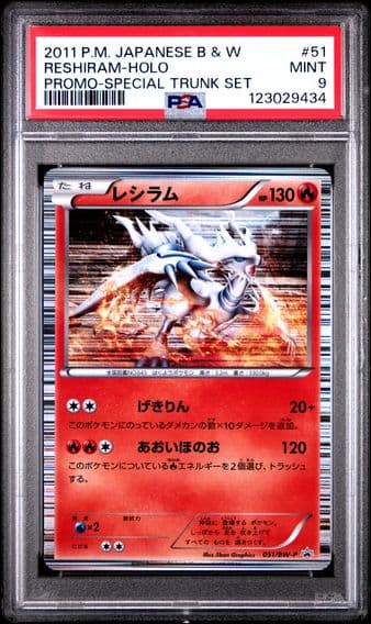 2011 #51 Reshiram-Holo PSA 9 Japanese Black & White Promo Pokemon