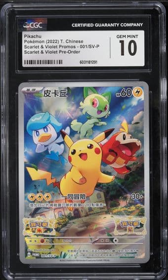 2022 #001 Pikachu CGC 10 Chinese SV Promo Pokemon