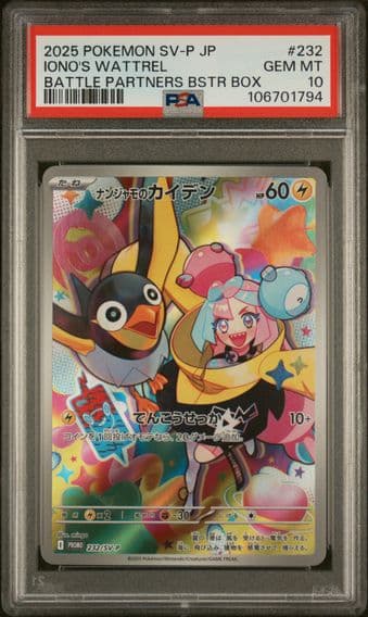2025 #232 Iono's Wattrel PSA 10 Japanese SV-P Promo Pokemon
