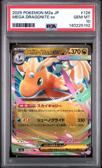 2025 #126 Mega Dragonite EX PSA 10 Japanese M2a-Mega Dream EX Pokemon
