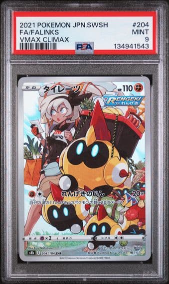 2021 #204 Full Art/Falinks PSA 9 Japanese Sword & Shield Vmax Climax Pokemon