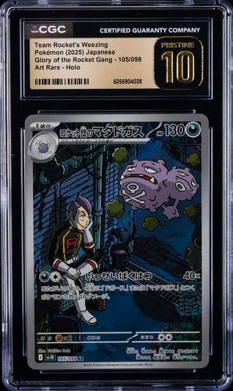2025 #105 Team Rocket's Weezing CGC 10 Pristine Japanese SV10-Glory of Team Rocket Pokemon