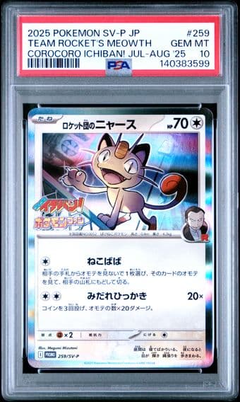 2025 #259 Team Rocket's Meowth PSA 10 Japanese SV-P Promo Pokemon