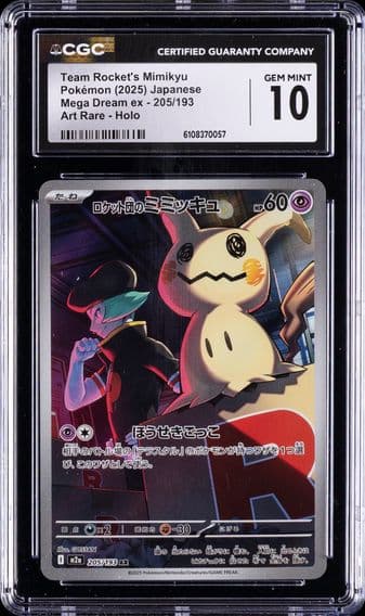2025 #205 Team Rocket's Mimikyu CGC 10 Mega Dream ex - M2a - Japanese Pokemon