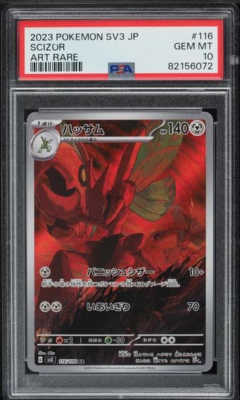 2023 #116 Scizor PSA 10 Japanese SV3-Ruler of the Black Flame Pokemon
