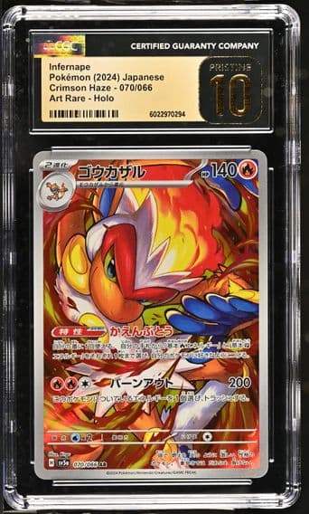 2024 #070 Infernape CGC 10 Pristine Crimson Haze - sv5a - Japanese