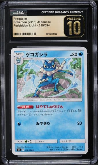Forbidden Light - SM6 - Japanese