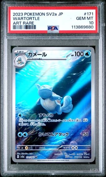 2023 #171 Wartortle PSA 10 Japanese Sv2a- 151 Pokemon