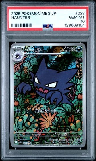 2025 #022 Haunter PSA 10 Japanese Mbg-Mega Starter Set Mega Gengar EX Pokemon